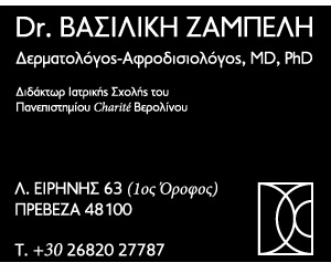 Zampeli-dermatology