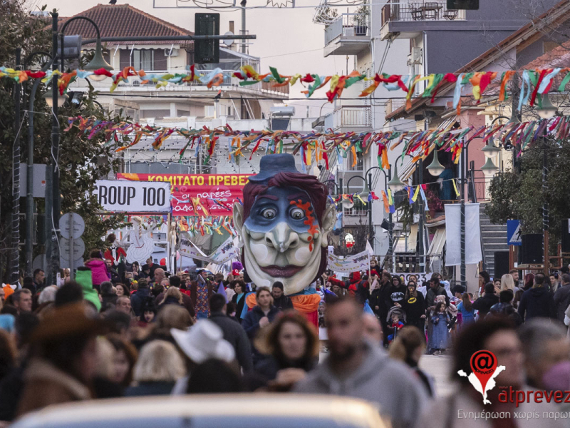 Το Καρναβαλικό Κομιτάτο Πρέβεζας μέσα από το φακό του atpreveza.gr