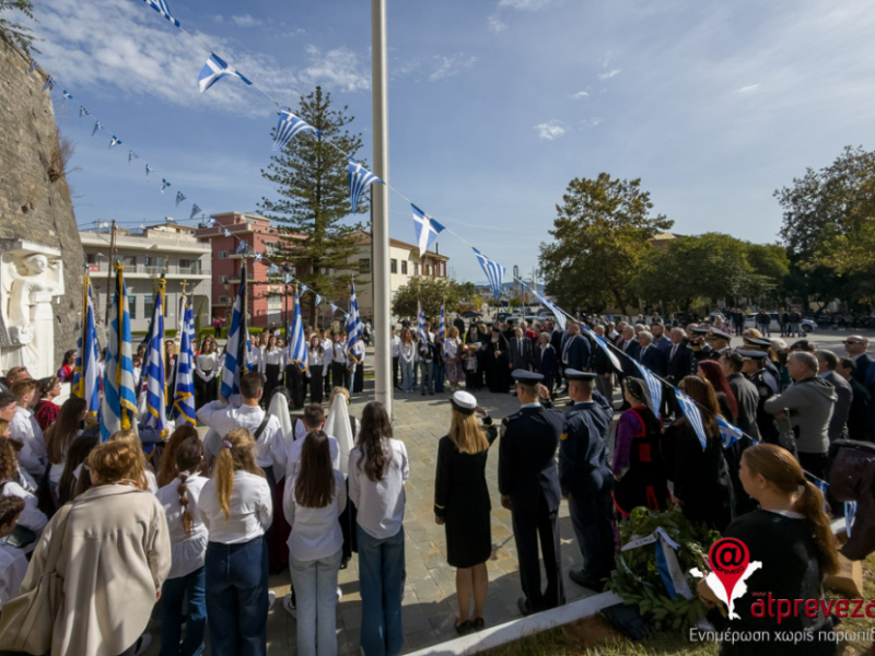 Ολοκληρώθηκαν οι εκδηλώσεις για τα 114 χρόνια από την απελευθέρωση της Πρέβεζας