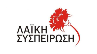 Συλλυπητήριο μήνυμα της Λαϊκής Συσπείρωσης Δήμου Πάργας για την απώλεια του Θανάση Λιόλιου