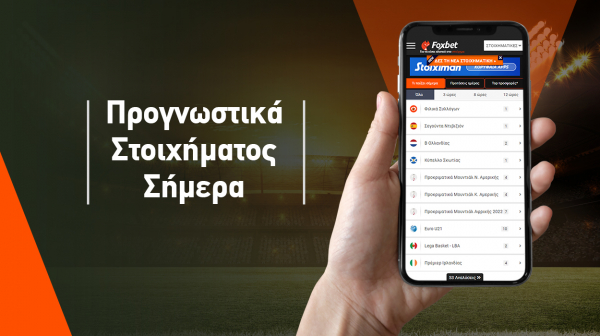 Foxbet.gr: Οριακό ματς για τον Παναθηναϊκό, επιστρέφει στις νίκες η Άστον Βίλα