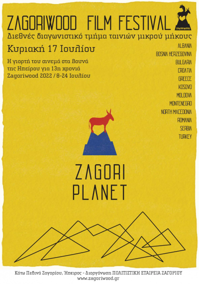 Οι ταινίες του 13ου Zagoriwood 2022
