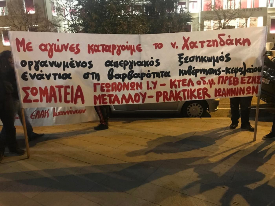 Ανακοίνωση-κάλεσμα Σωματείων για το Συλλαλητήριο στις 5 Οκτωβρίου στο δημαρχείο Πρέβεζας