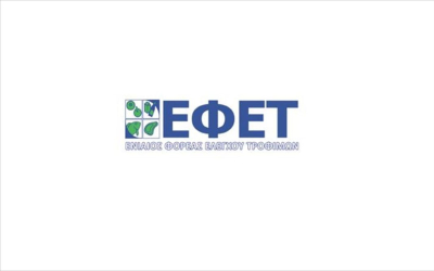 Ανακοίνωση του ΕΦΕΤ για ανάκληση μη ασφαλούς προϊόντος που παράγεται στην περιοχή της Πρέβεζας