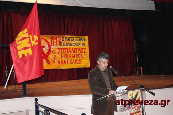 ΚΚΕ Πρέβεζας: Για την αναζωογόνηση - ανασυγκρότηση του εργατικού κινήματος...
